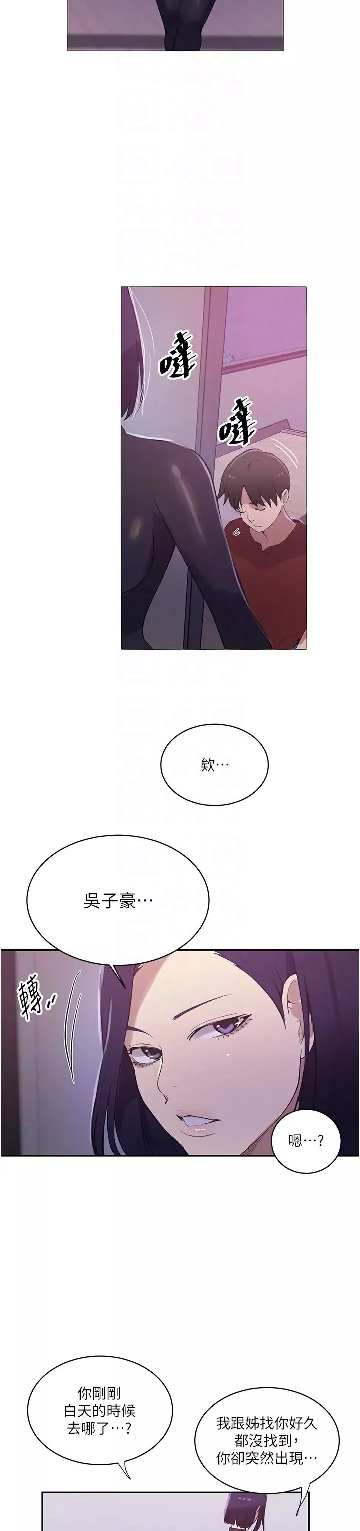 秘密教學第209話-我們做給榮國叔叔看吧