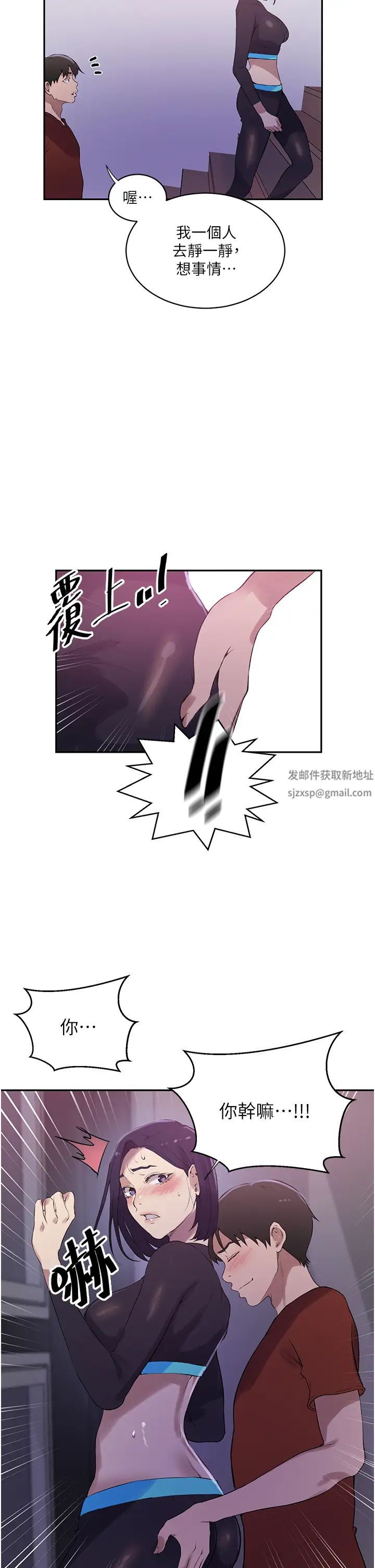 秘密教學第209話-我們做給榮國叔叔看吧