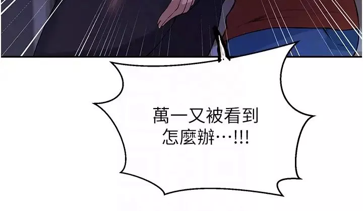 秘密教學第209話-我們做給榮國叔叔看吧
