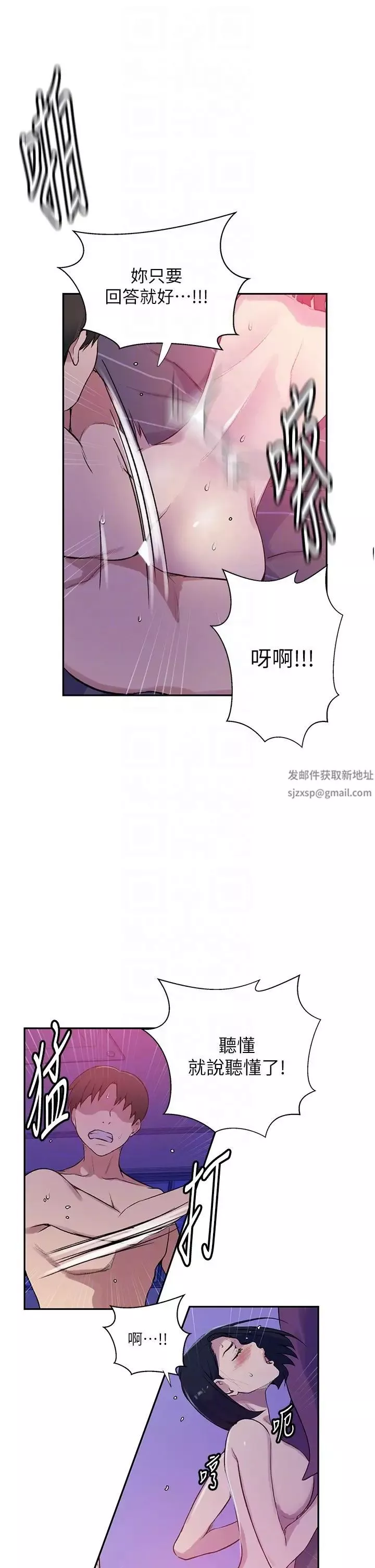 秘密教學第210話-在傢人面前化身母狗