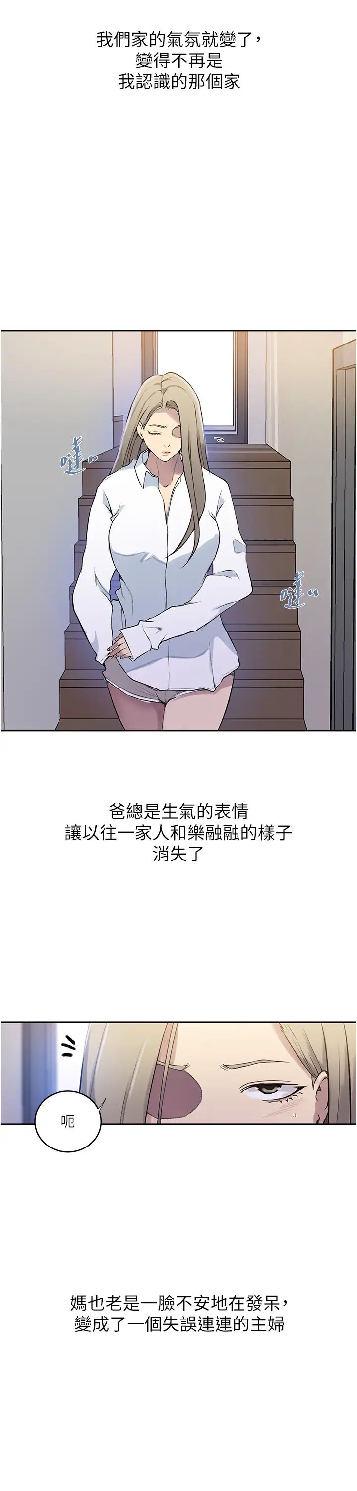 秘密教學第210話-在傢人面前化身母狗