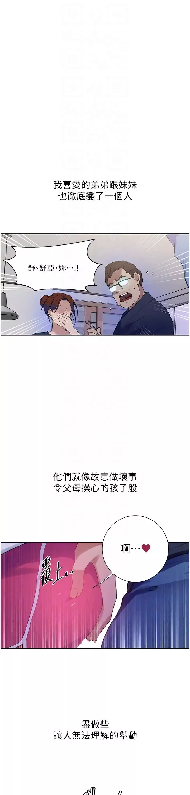 秘密教學第210話-在傢人面前化身母狗