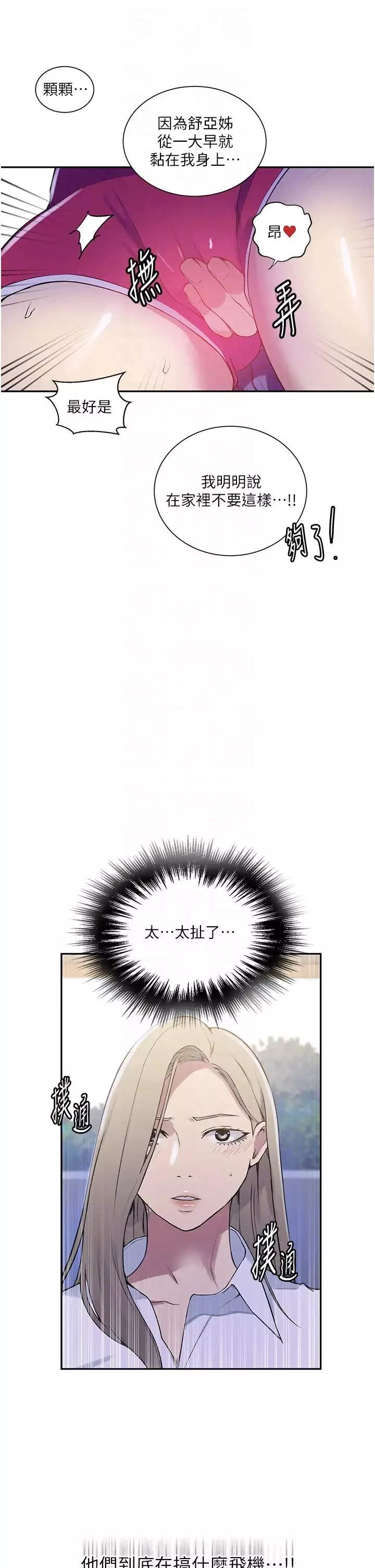 秘密教學第210話-在傢人面前化身母狗