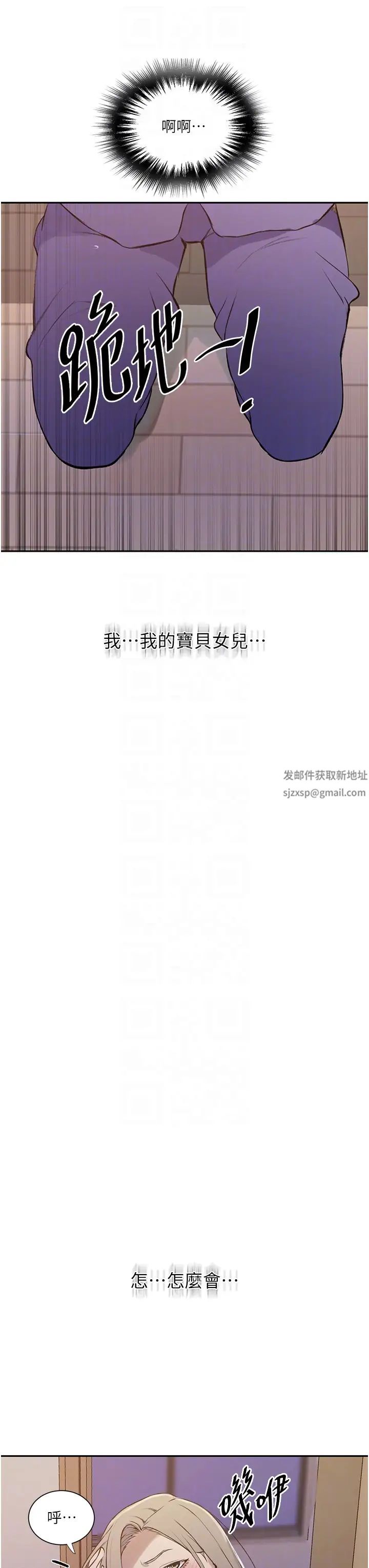 秘密教学第211话-吴、吴子豪你这畜生…!!