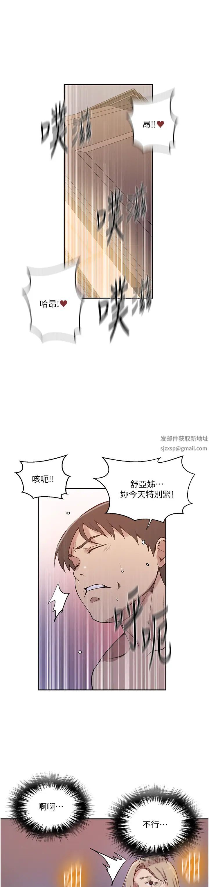 秘密教学第212话-我要跟子豪滚床到老♥