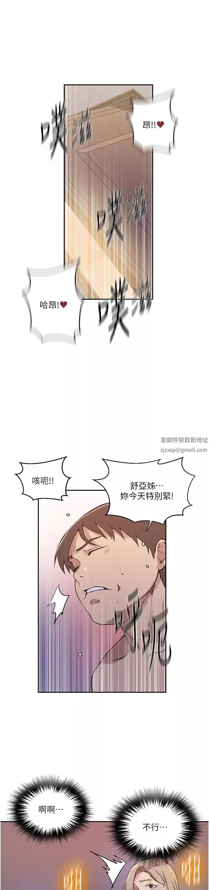秘密教學第212話-我要跟子豪滾床到老♥