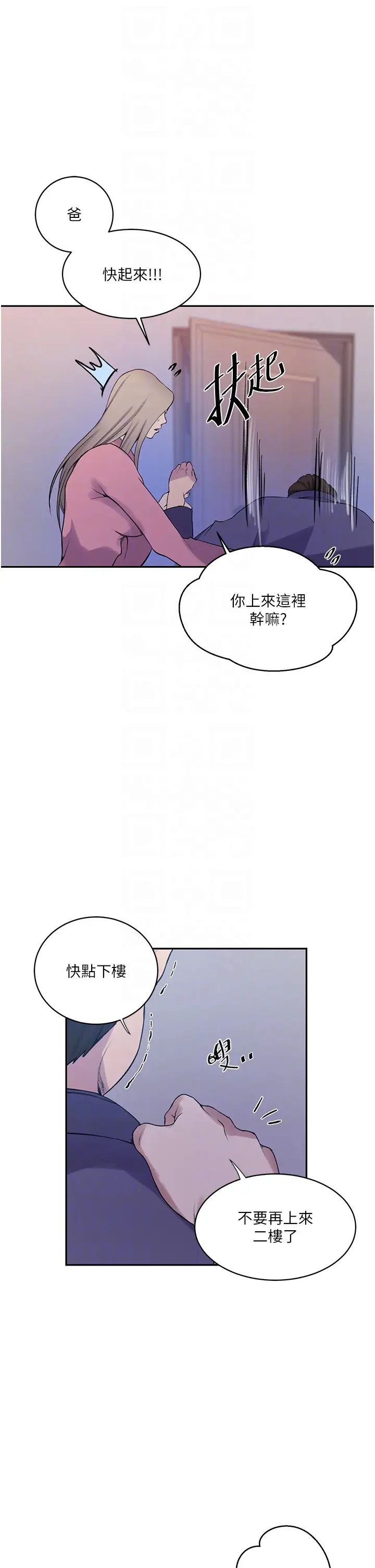秘密教学第212话-我要跟子豪滚床到老♥