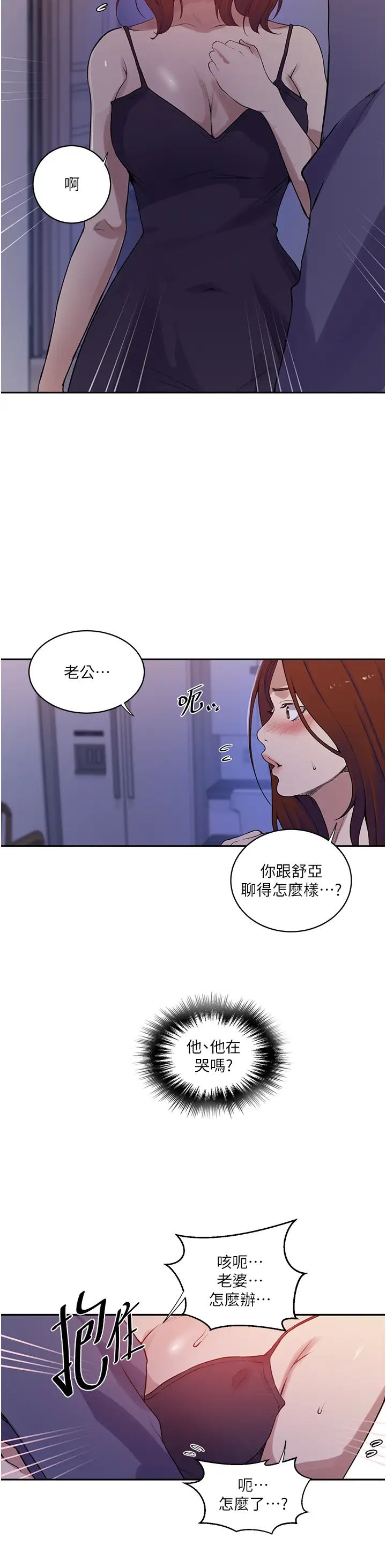 秘密教学第212话-我要跟子豪滚床到老♥