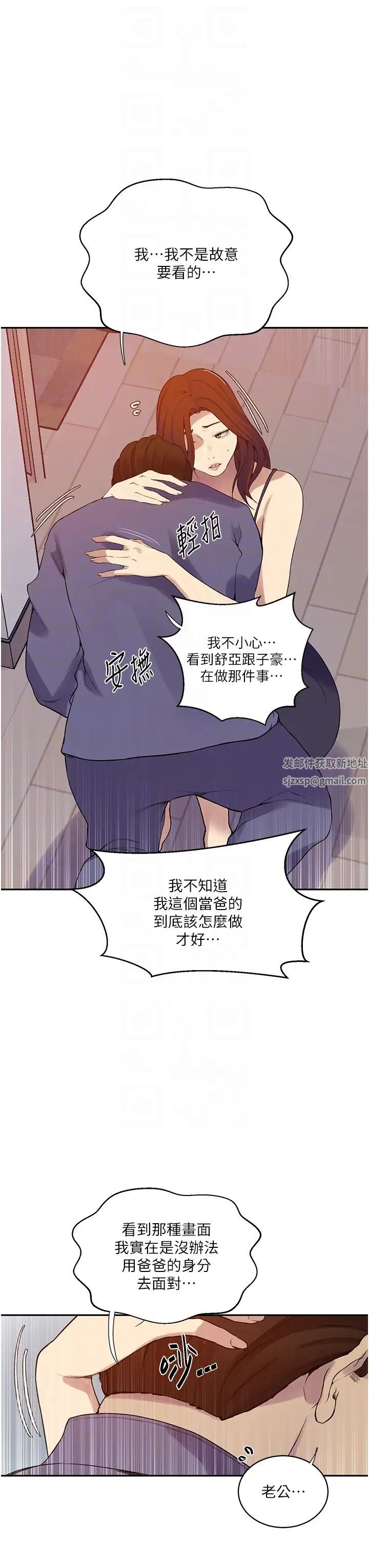 秘密教学第212话-我要跟子豪滚床到老♥