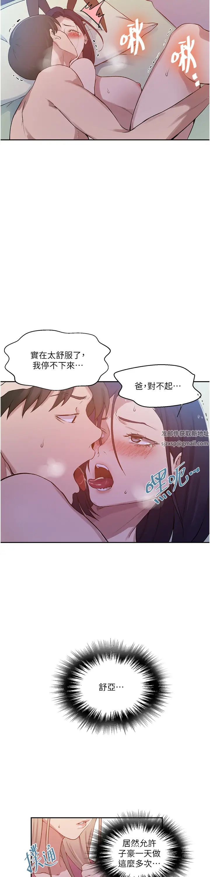 秘密教学第212话-我要跟子豪滚床到老♥