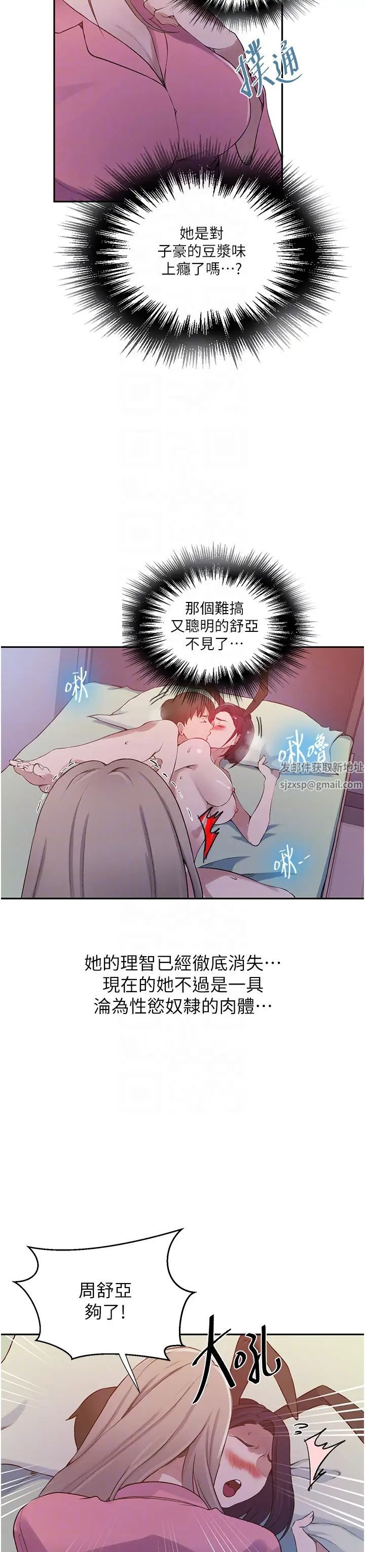 秘密教学第212话-我要跟子豪滚床到老♥