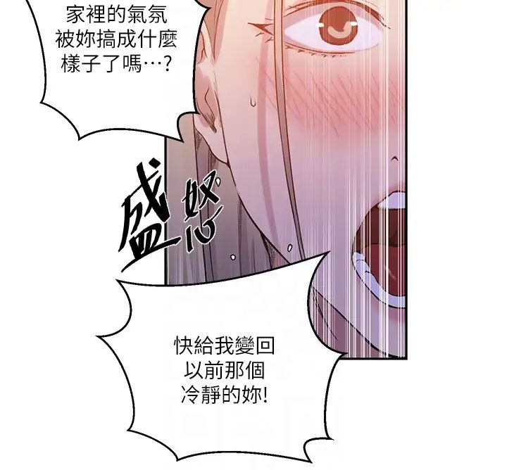 秘密教学第212话-我要跟子豪滚床到老♥