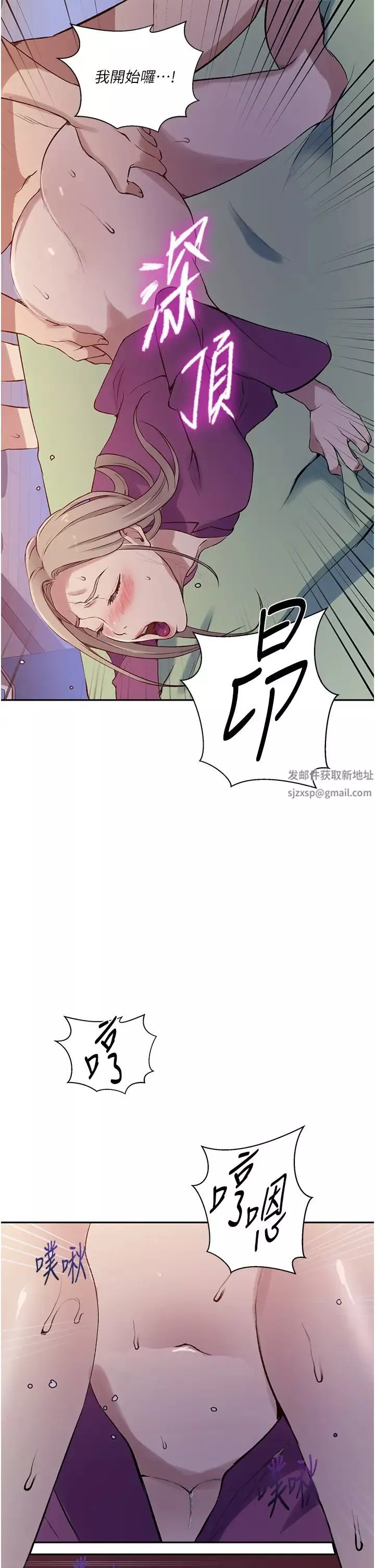 秘密教學第213話-子豪要被趕出傢門瞭?!