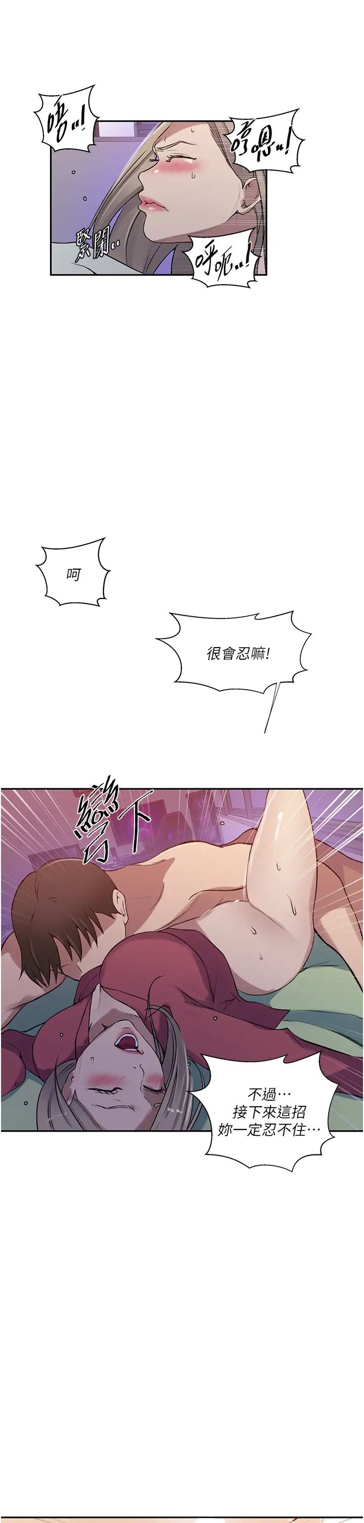 秘密教学第213话-子豪要被赶出傢门瞭?!