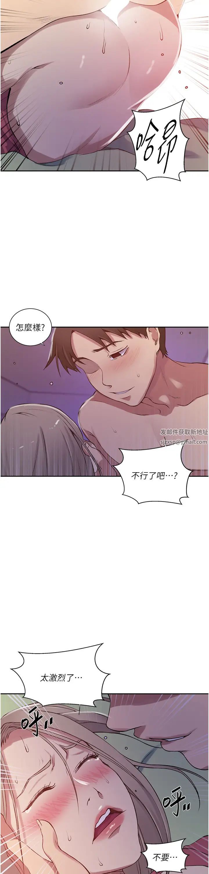 秘密教学第213话-子豪要被赶出傢门瞭?!