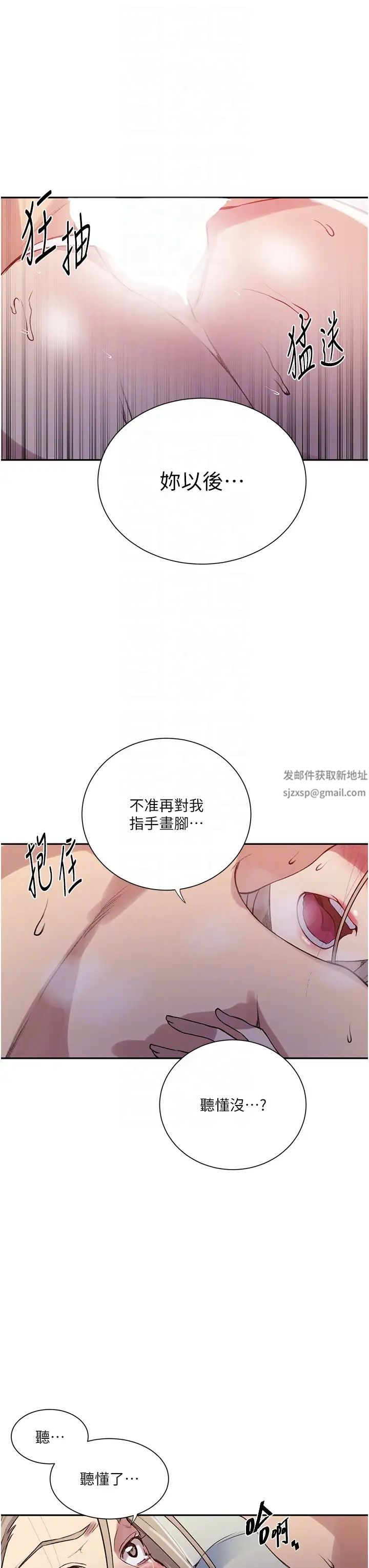 秘密教學第213話-子豪要被趕出傢門瞭?!