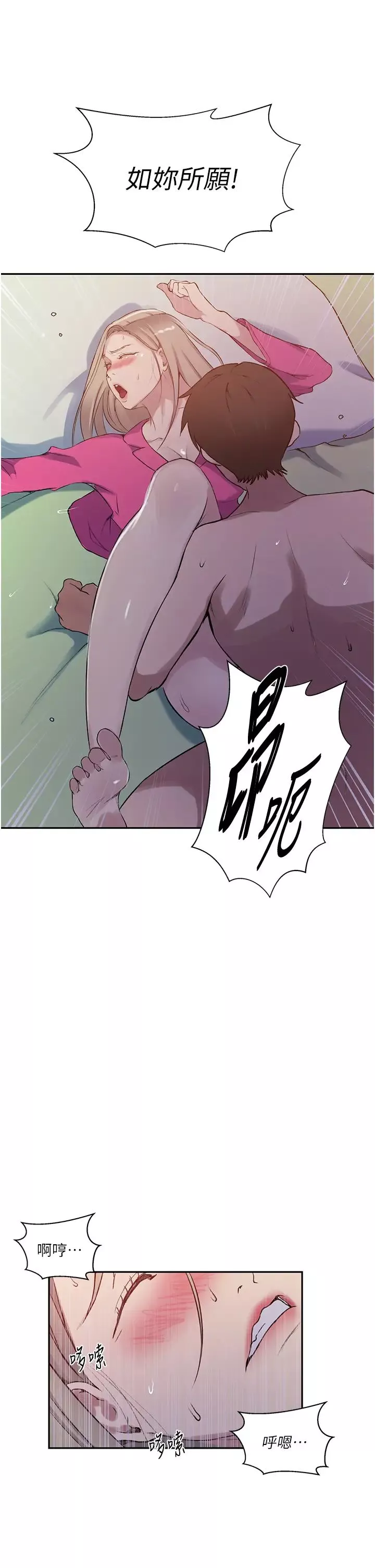 秘密教學第213話-子豪要被趕出傢門瞭?!