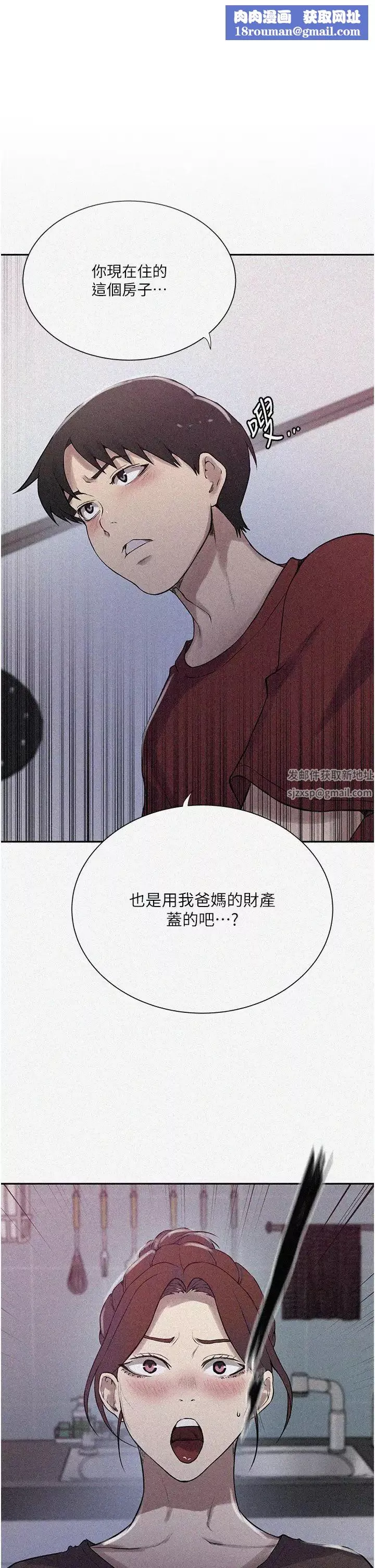 秘密教學第214話-解鎖4P初體驗