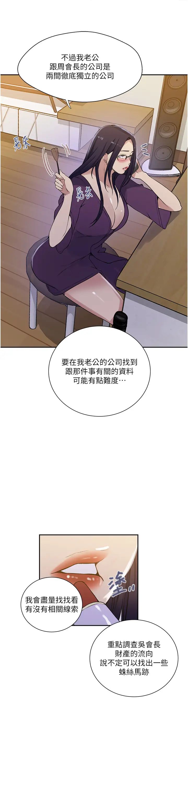 秘密教学第214话-解锁4P初体验