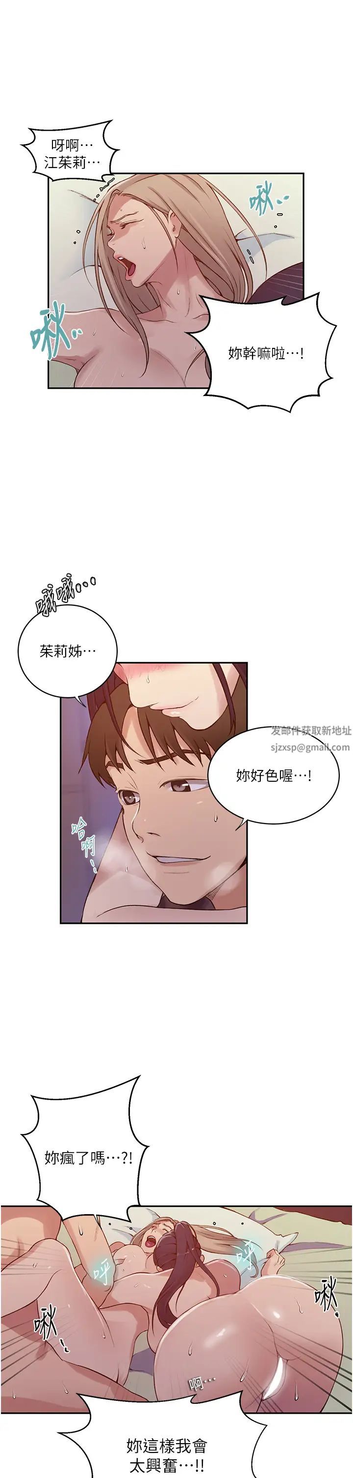 秘密教学第215话-排队等子豪上