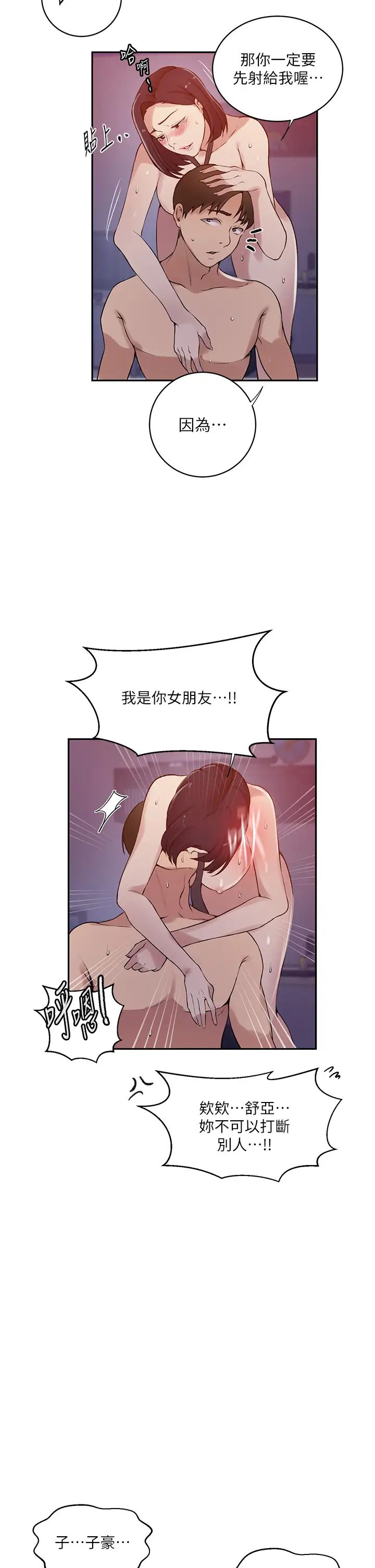 秘密教學第215話-排隊等子豪上