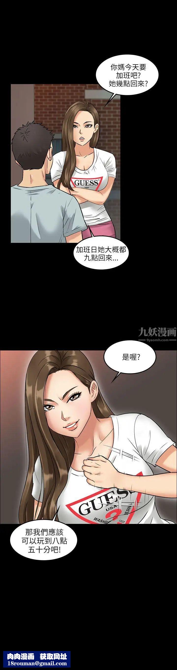 傀儡预告