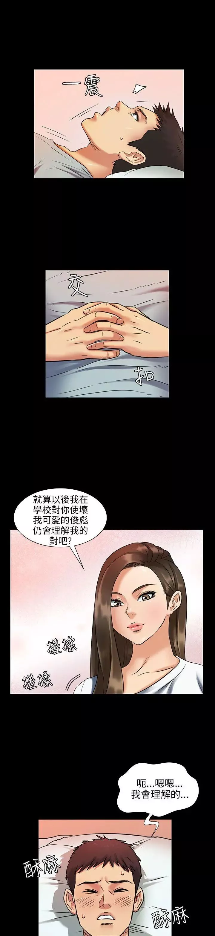 傀儡第2話-咖啡小姐