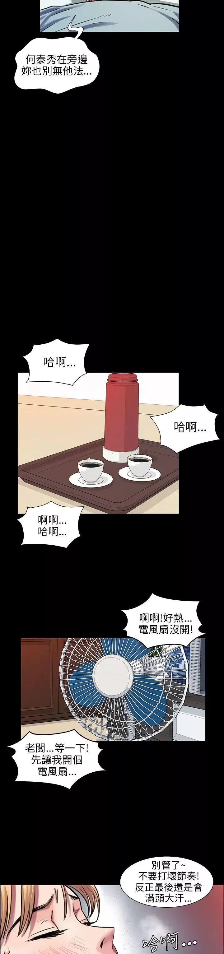 傀儡第2話-咖啡小姐