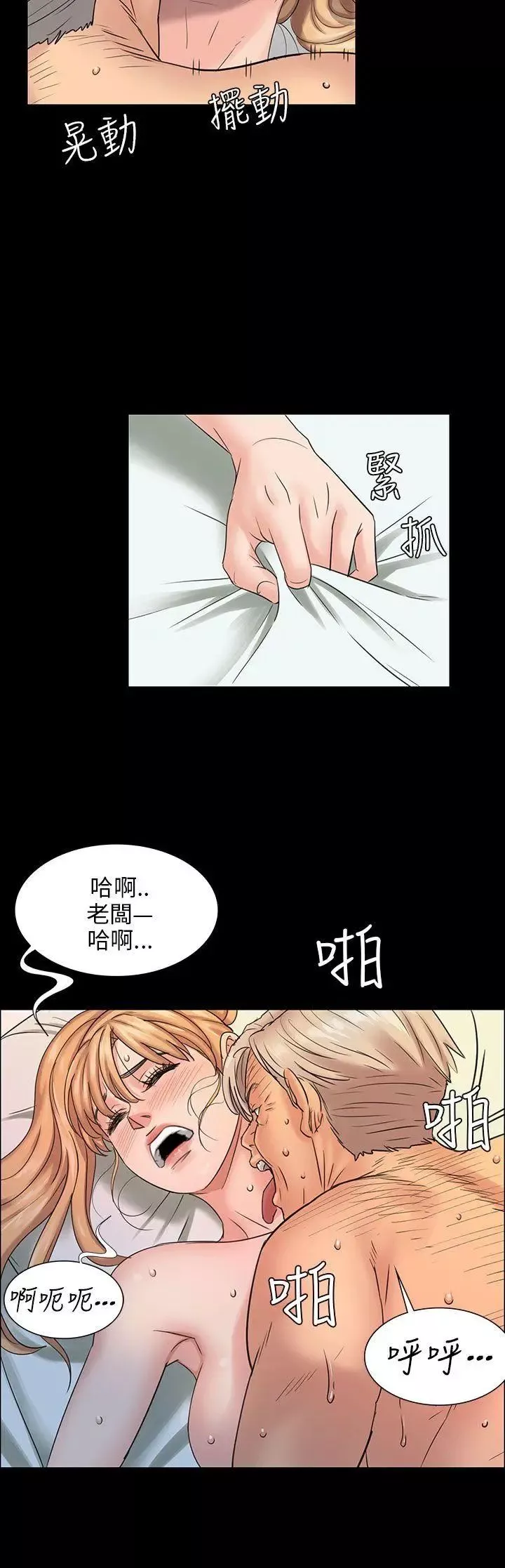 傀儡第2話-咖啡小姐