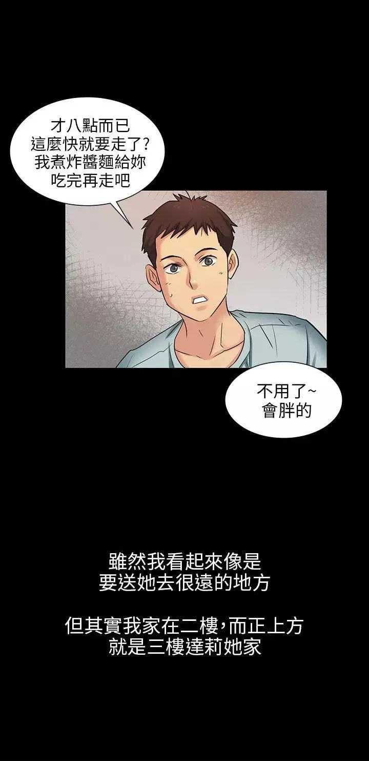 傀儡第2話-咖啡小姐
