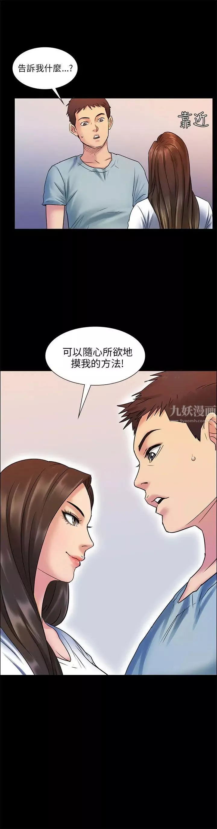 傀儡第2話-咖啡小姐