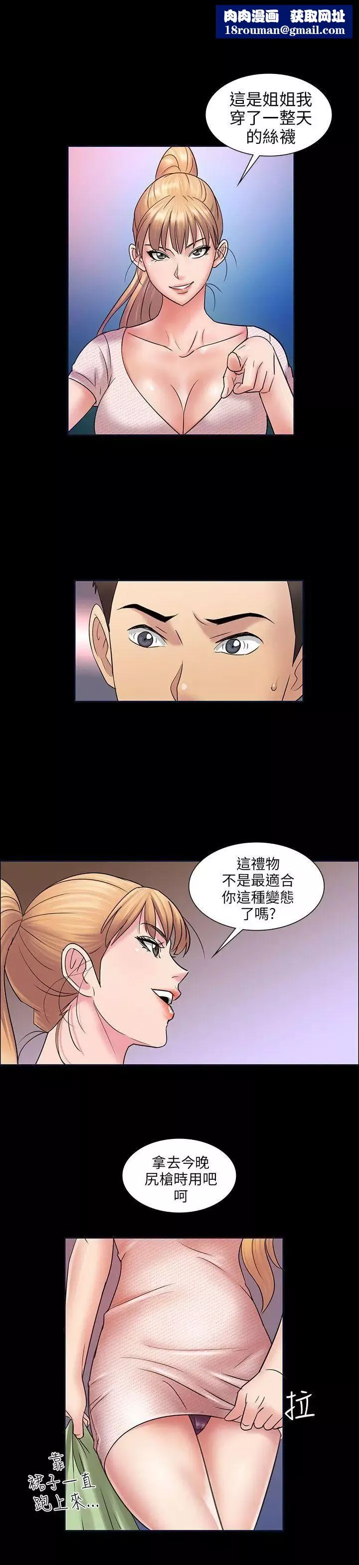 傀儡第3話-少女与咖啡小姐