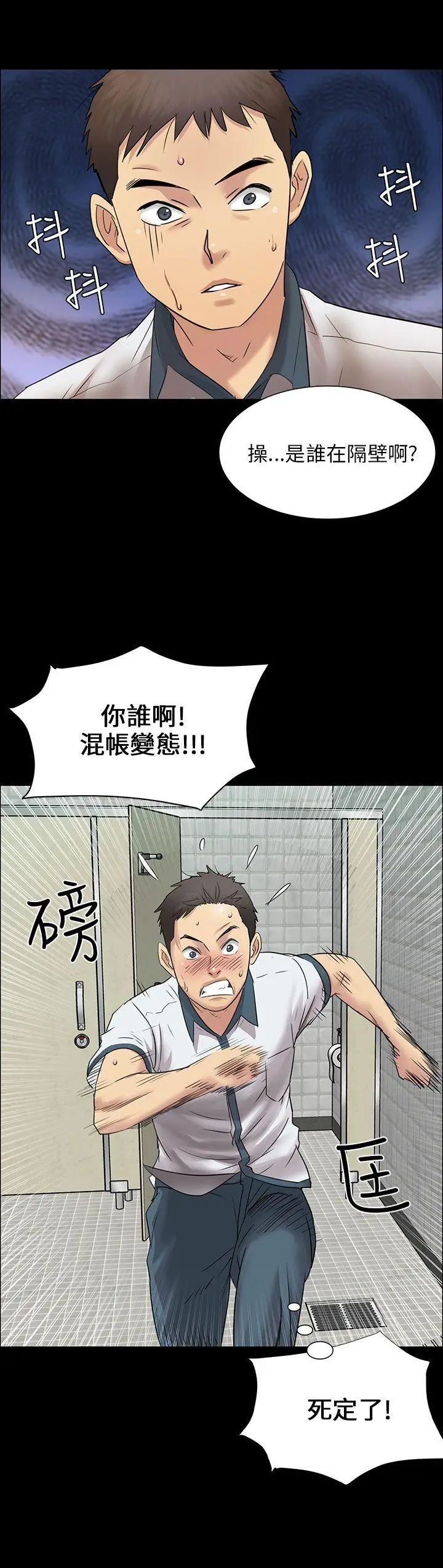傀儡第4話-变态的少年