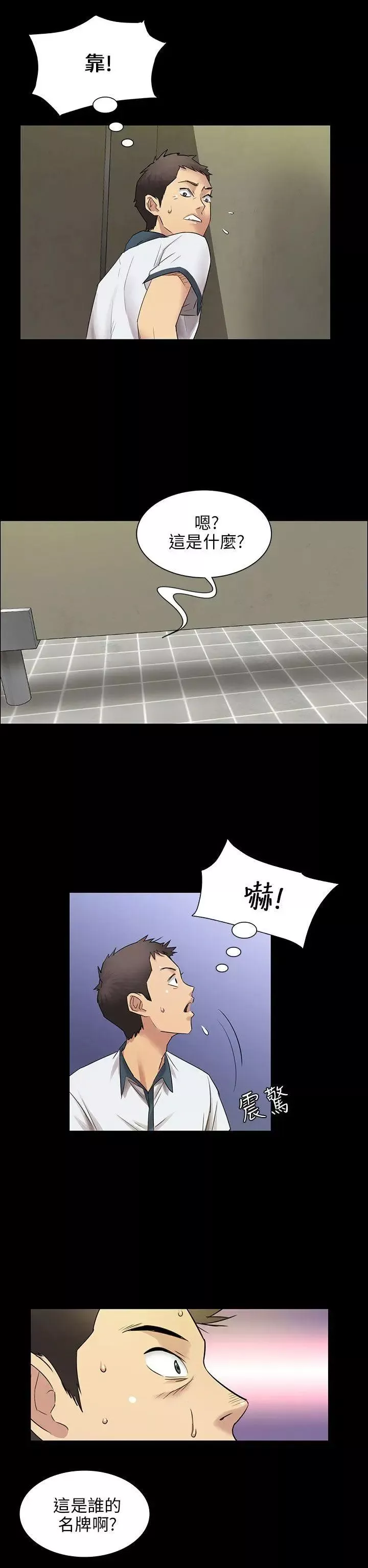 傀儡第4話-变态的少年