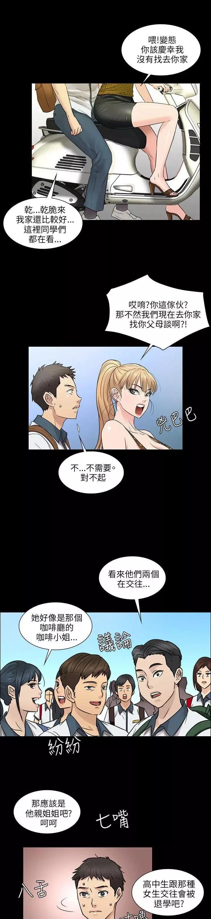 傀儡第4話-变态的少年