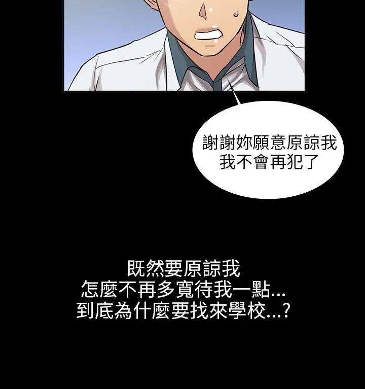 傀儡第4話-变态的少年
