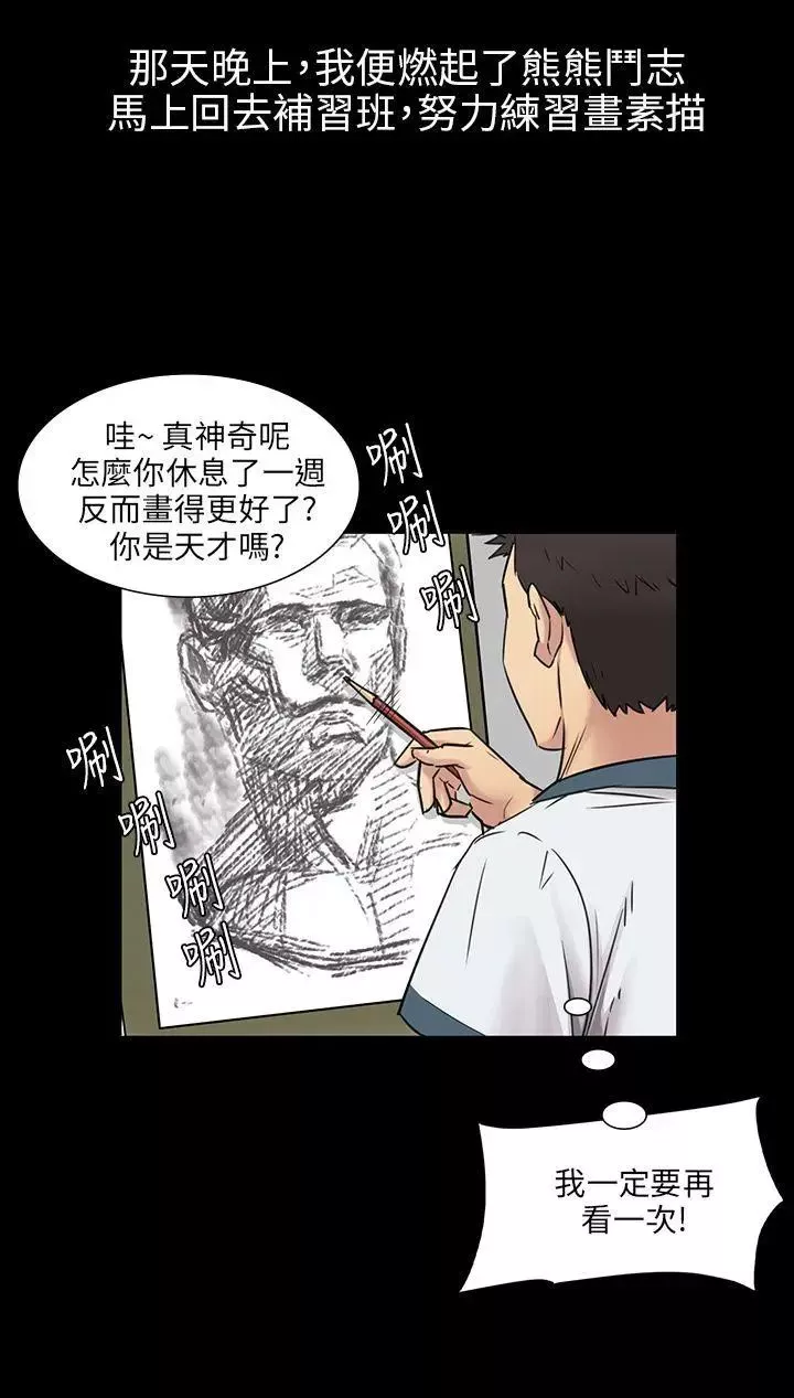 傀儡第4話-变态的少年
