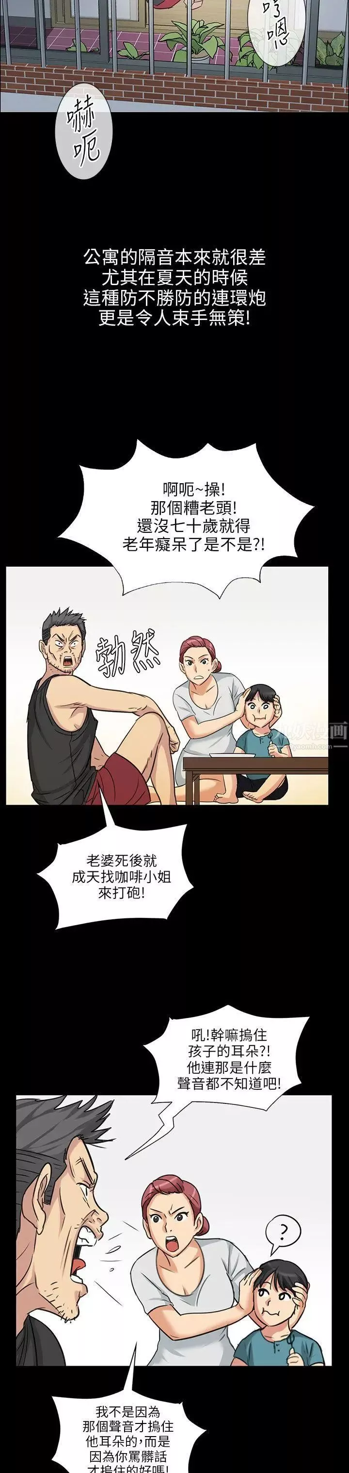 傀儡第5話-咖啡小姐的邀请