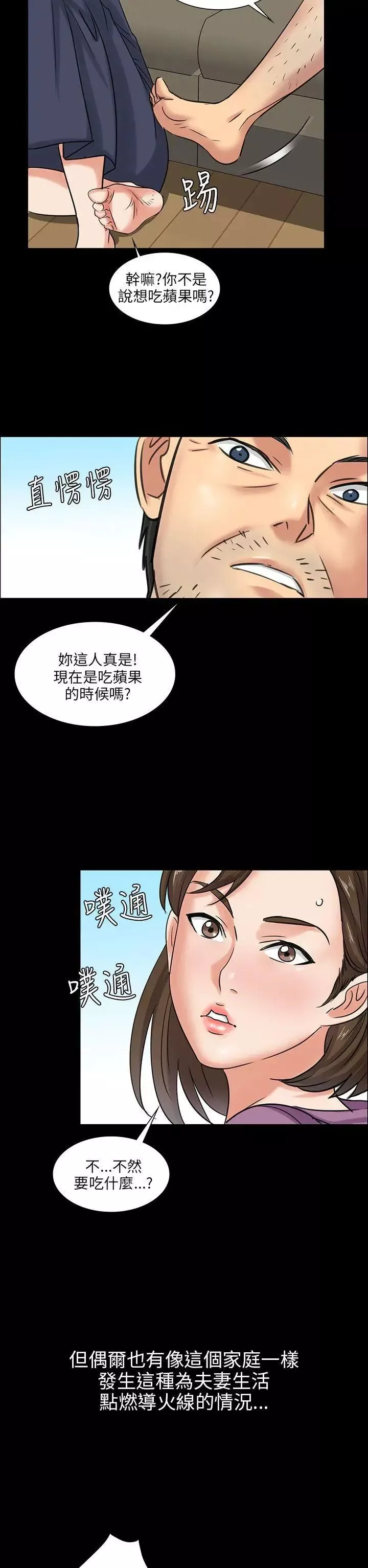傀儡第5話-咖啡小姐的邀请