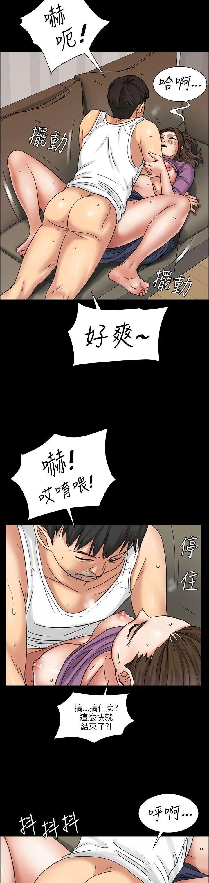 傀儡第5話-咖啡小姐的邀请