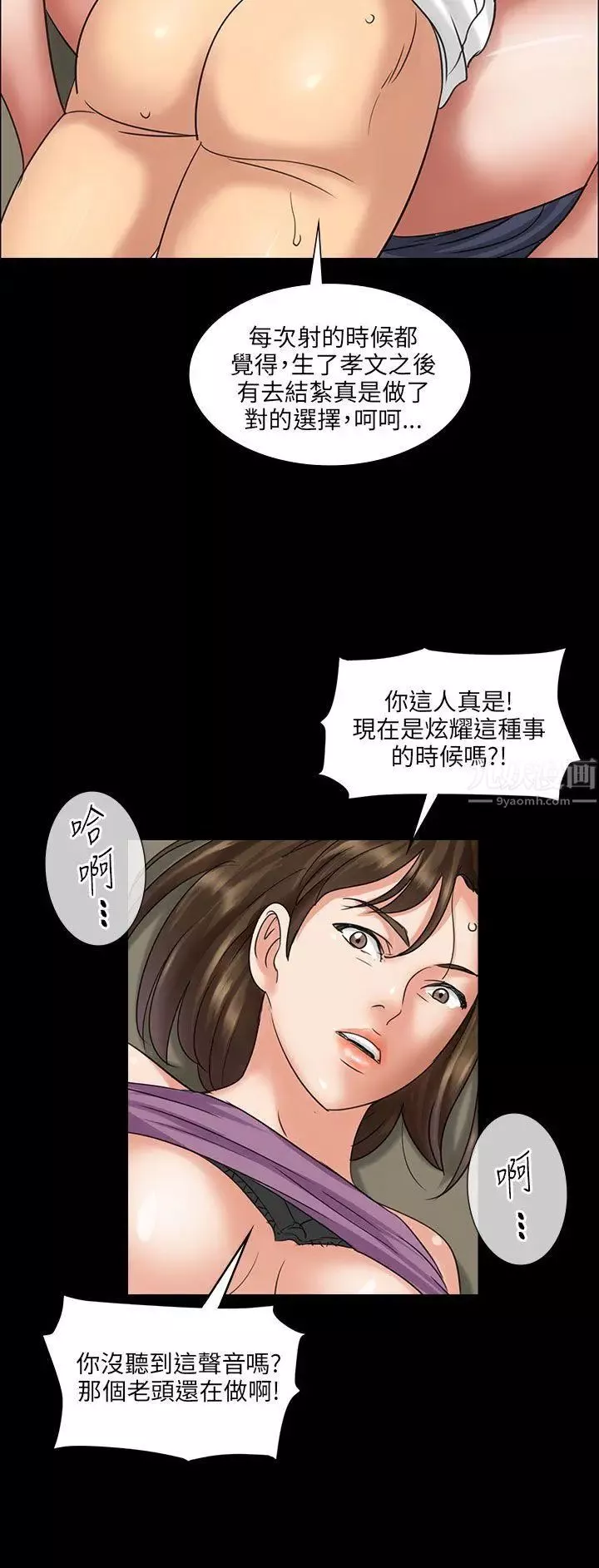 傀儡第5話-咖啡小姐的邀请