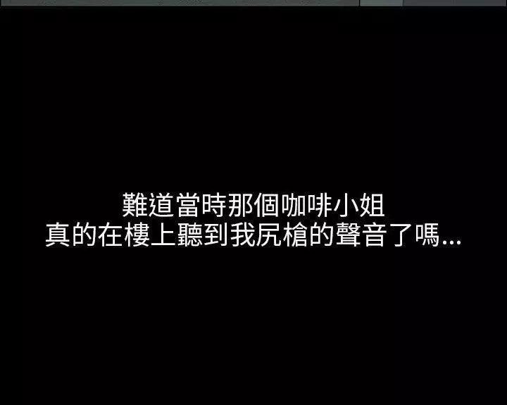 傀儡第5話-咖啡小姐的邀请