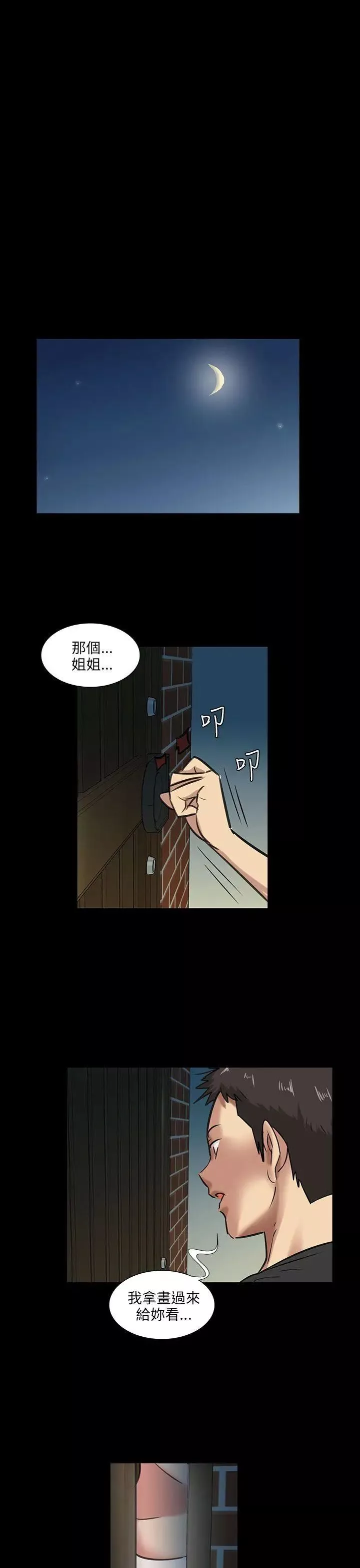 傀儡第5話-咖啡小姐的邀请