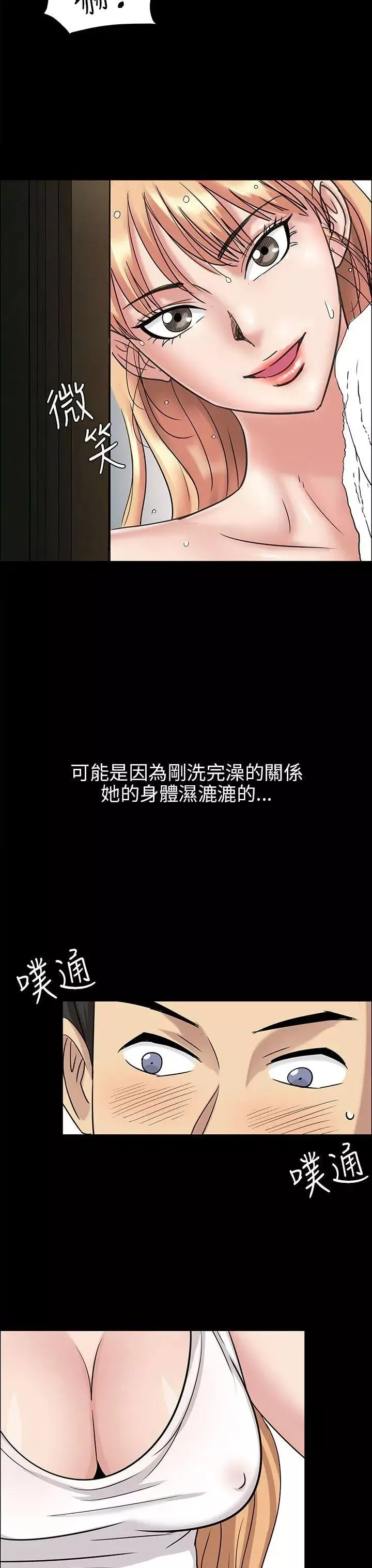 傀儡第5話-咖啡小姐的邀请