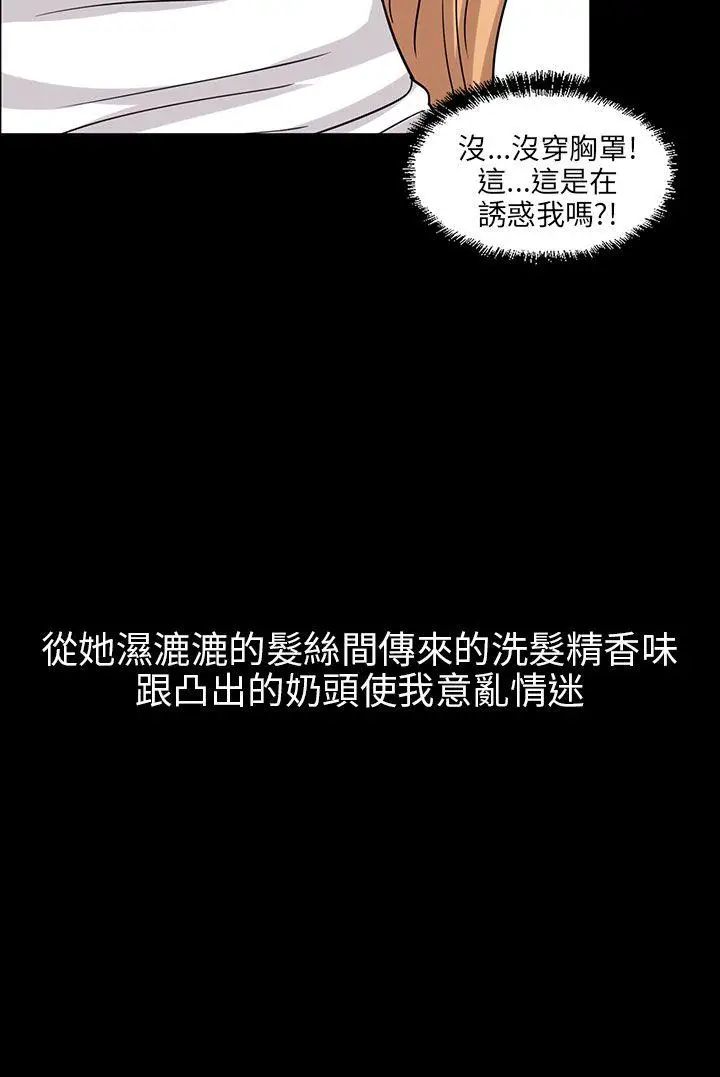傀儡第5話-咖啡小姐的邀请