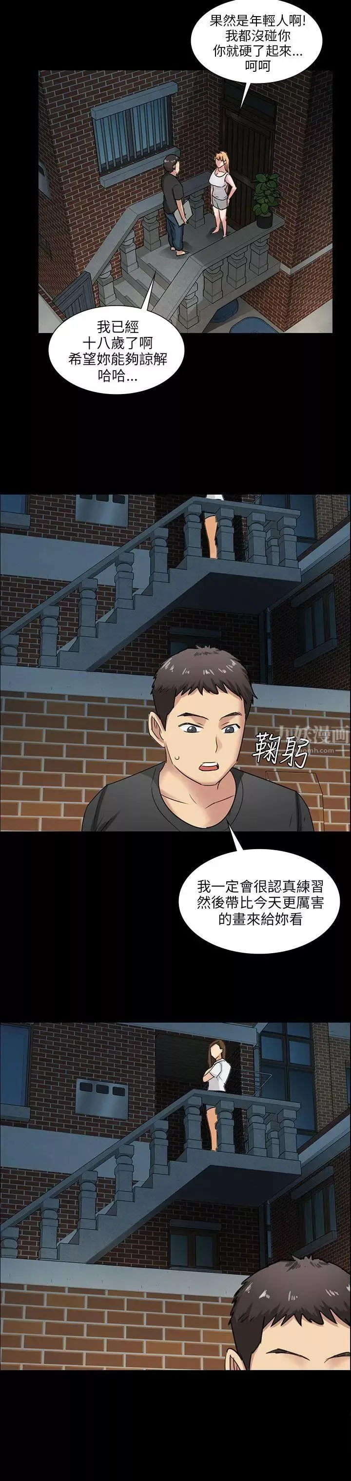 傀儡第5話-咖啡小姐的邀请