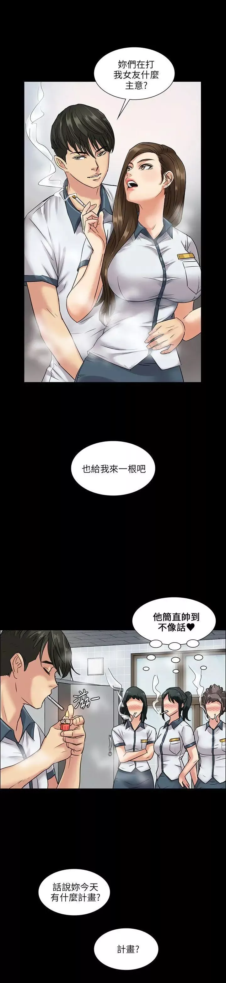 傀儡第6話-小太妹
