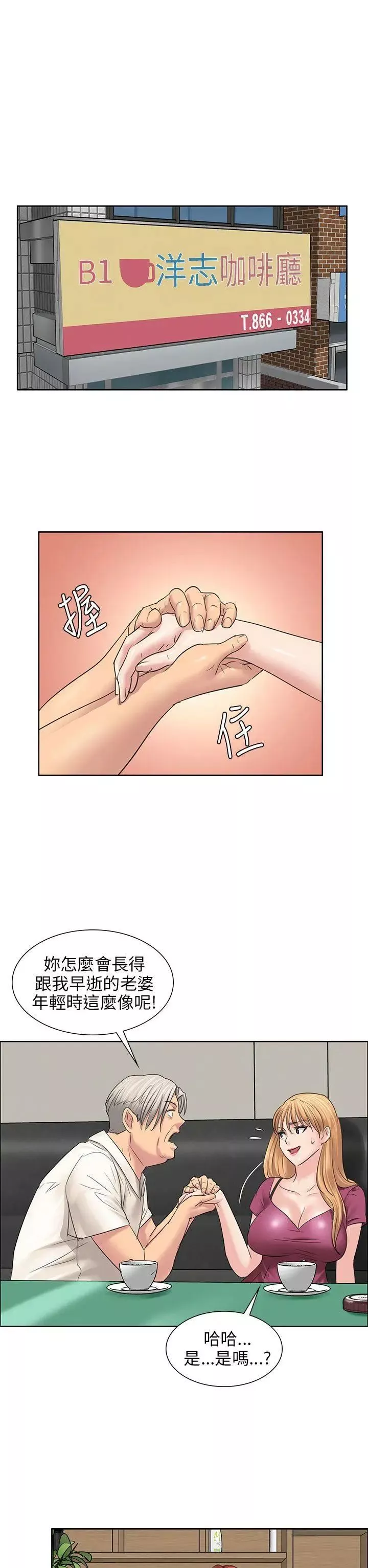 傀儡第7話-救世主