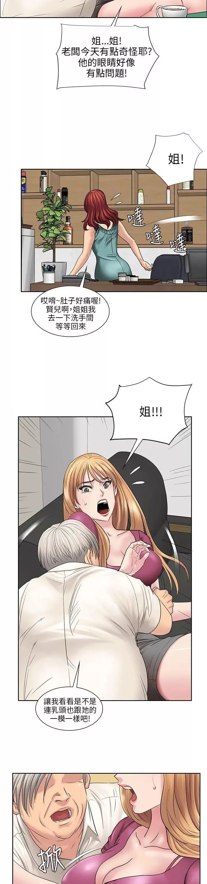 傀儡第7話-救世主