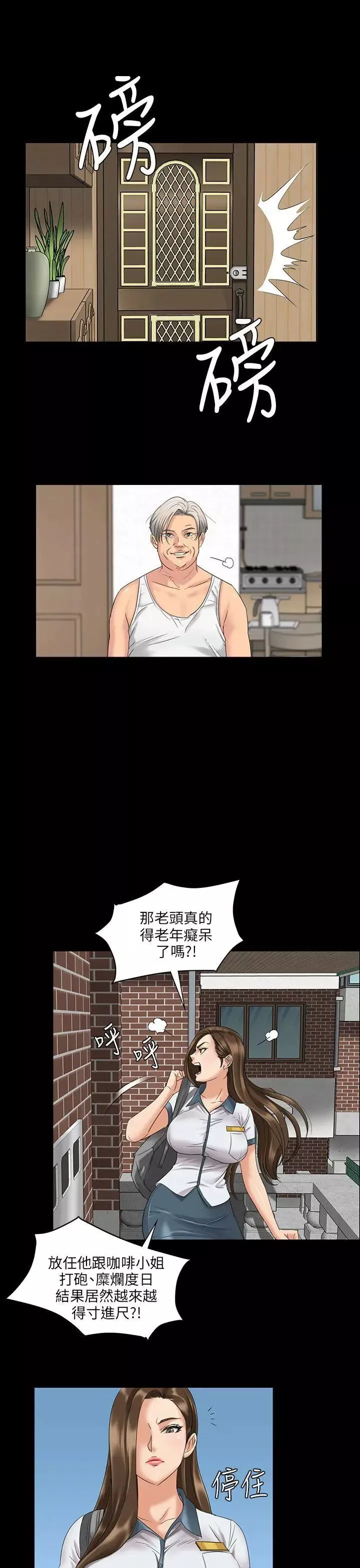 傀儡第7話-救世主